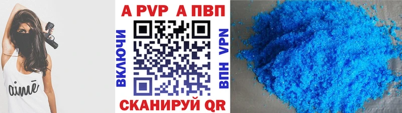 A-PVP кристаллы  где можно купить   Кизилюрт 