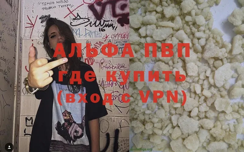 Alpha PVP Соль  Кизилюрт 