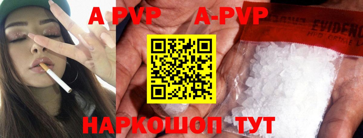 Alpha PVP Crystall Кизилюрт