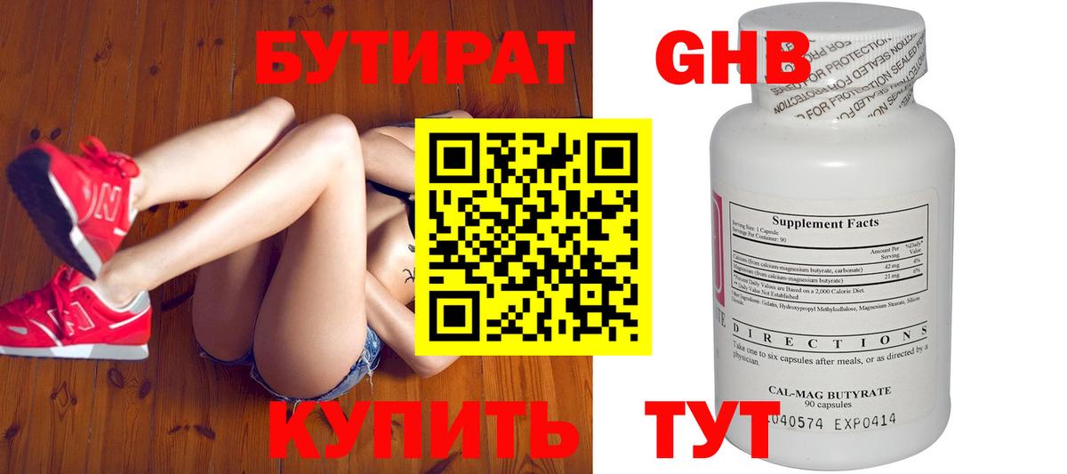 Кизилюрт  Бутират BDO 33%  Вход с VPN 