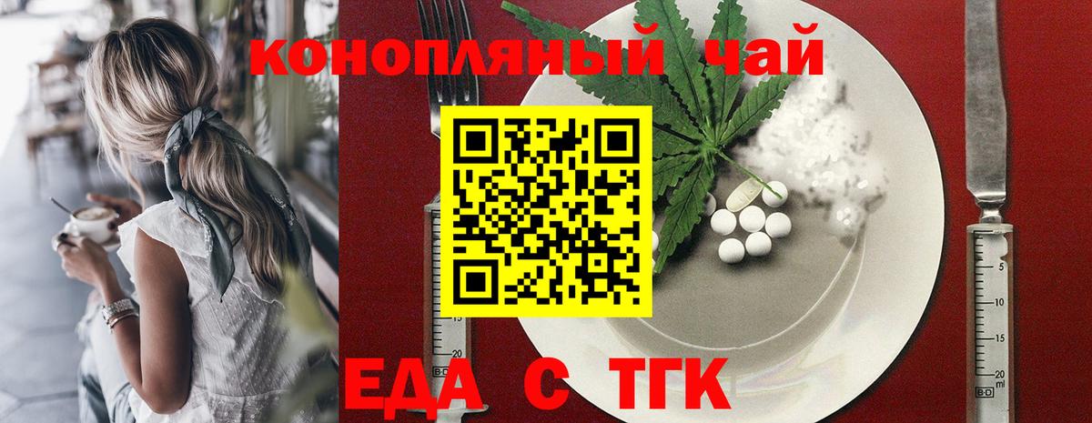 Cannafood марихуана Кизилюрт