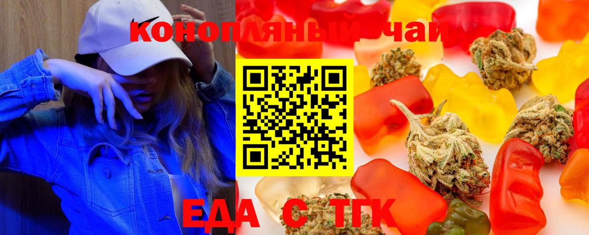 Печенье с ТГК марихуана  Вход с VPN  Кизилюрт 