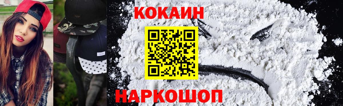 КОКАИН Columbia Кизилюрт
