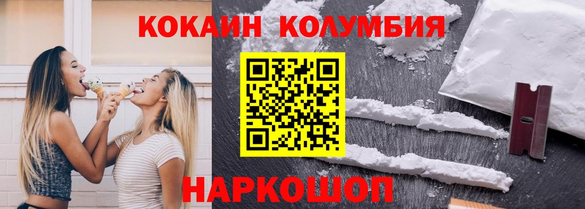 Кизилюрт  COCAIN Fish Scale  COCAIN Перу  Кокаин  Вход с VPN 