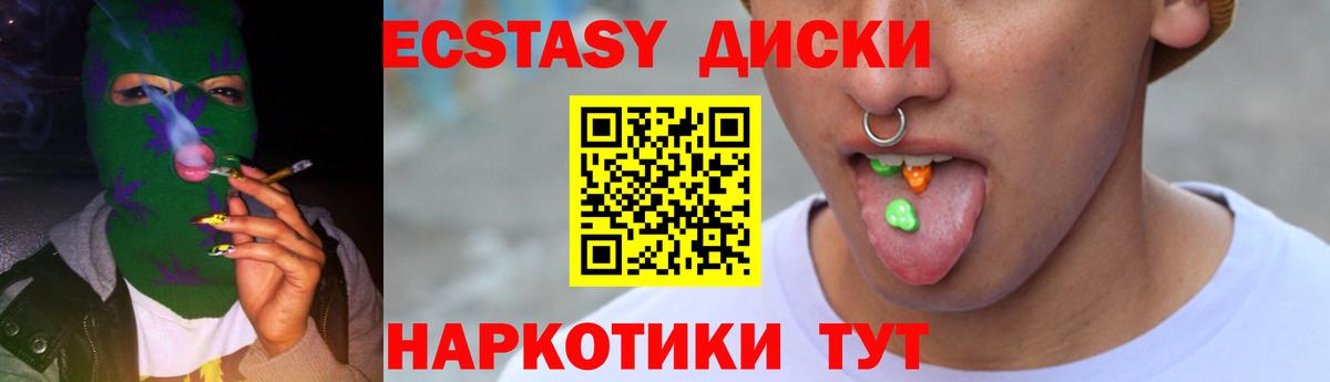 ЭКСТАЗИ таблы Кизилюрт