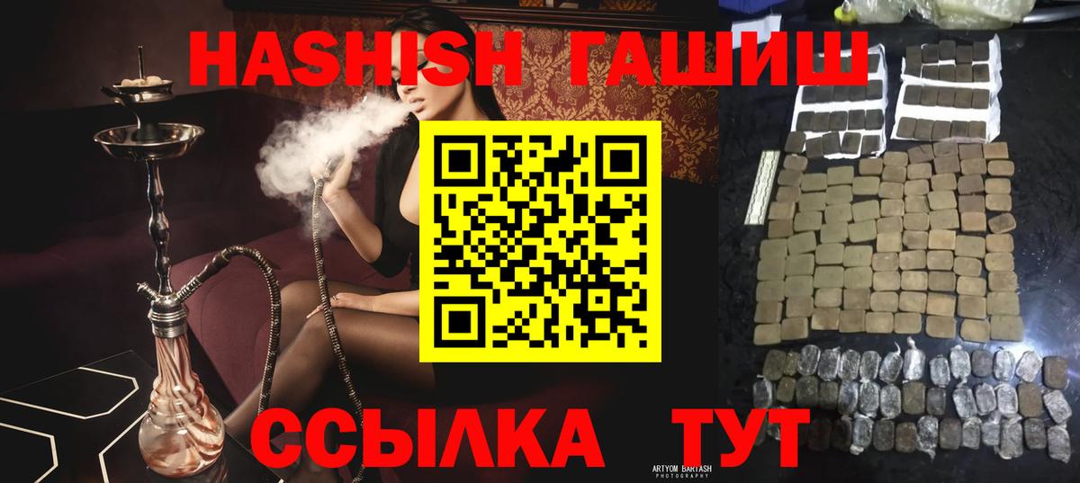 Гашиш хэш  Вход с VPN  Гашиш  Кизилюрт  ГАШИШ Premium 