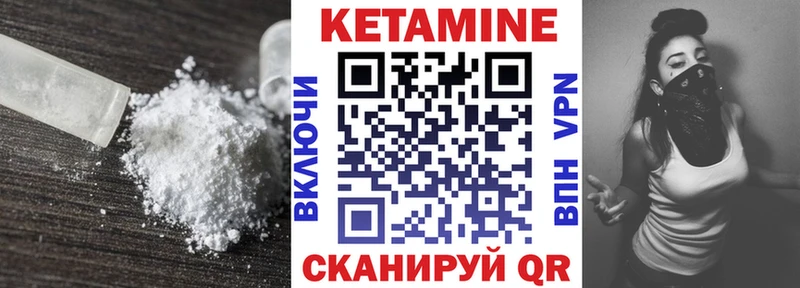 КЕТАМИН VHQ  hydra   Кизилюрт 
