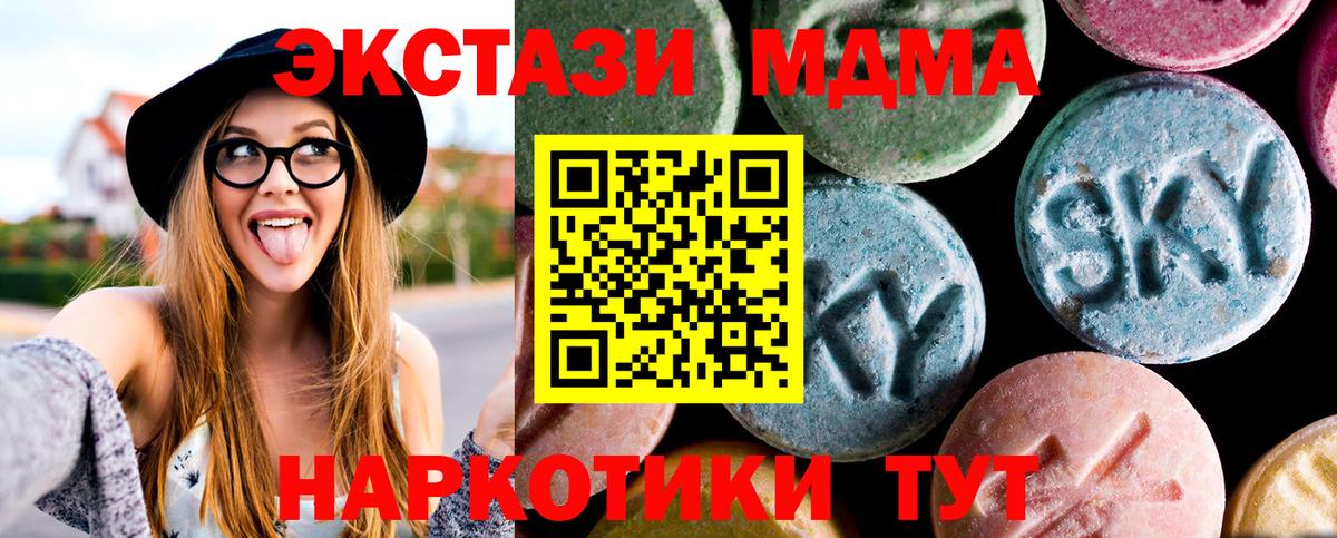 МДМА Molly Кизилюрт