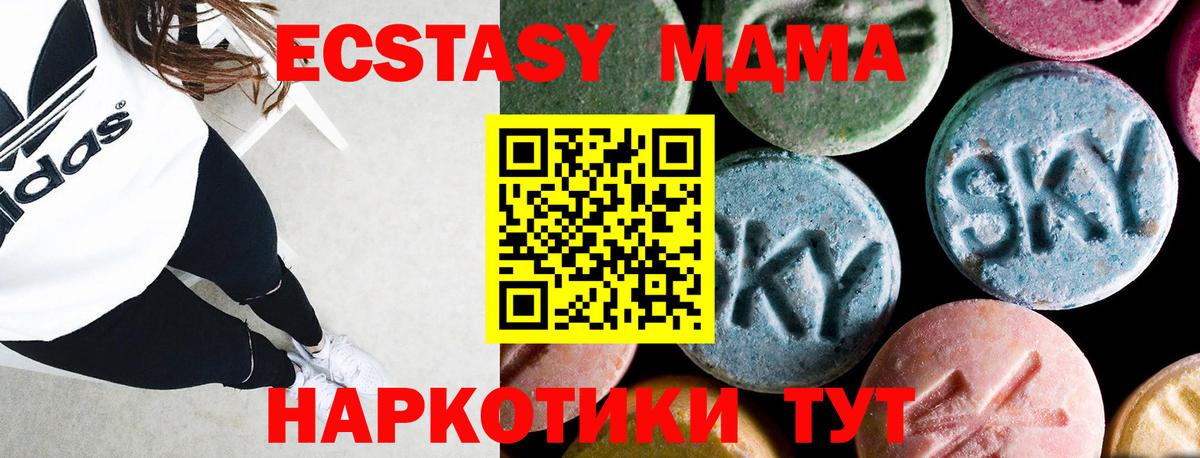 MDMA crystal  Вход с VPN  Кизилюрт  MDMA crystal 
