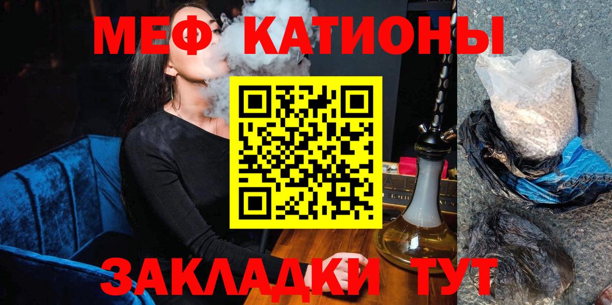 МЕФ кристаллы  Вход с VPN  МЕФ  Кизилюрт  МЕФ мяу мяу 