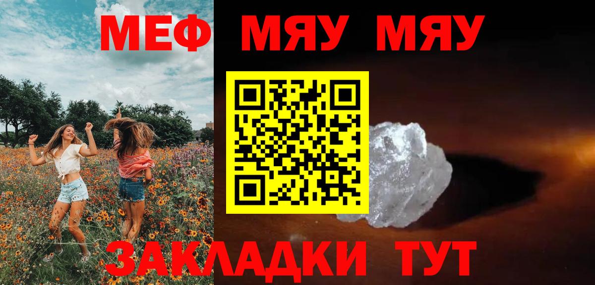 Меф  Кизилюрт