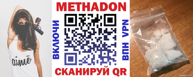 Метадон VHQ  Кизилюрт 