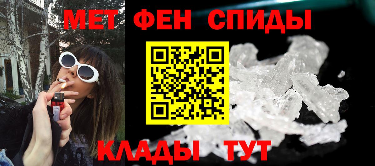 Кизилюрт  МЕТАМФЕТАМИН витя  МЕТАМФЕТАМИН  Вход с VPN 